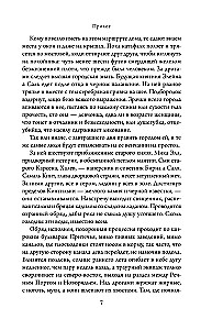 Sapņu zobens